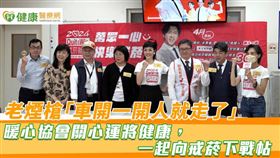 衛生福利部國民健康署、台北市政府衛生局、台灣計程車駕駛暖心協會與董氏基金會聯手前進大直計程車服務站，向運將推廣「萬眾一心、快樂戒菸」。