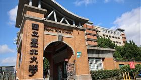 國立臺北大學（圖／翻攝自國立臺北大學臉書）