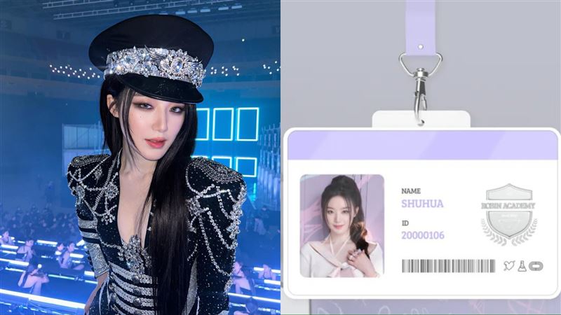 舒華學生證曝光　網驚：與舞台模樣差很大