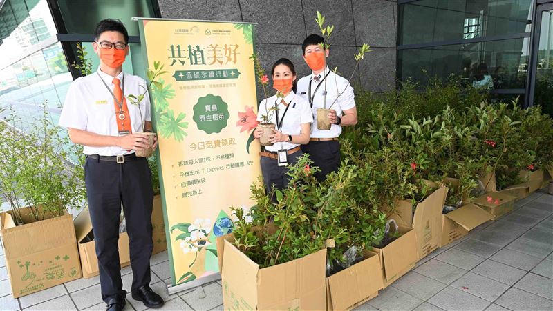高鐵響應世界地球日　3站點4／22贈送樹苗