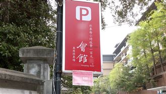 停2.5小時「被鎖車」收1500元　民怨坑殺