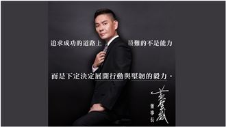 企業家網紅「我是黃董」請教前輩流量密碼