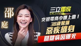 獨／突退電商少賺上億　邵庭驚人收入曝光