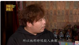 山豬昔上神很大為民俗盡心　回首令人鼻酸