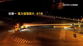 夜行超長聯結車　駕駛經篩選需3-4年經驗