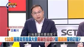 132萬基隆政策推廣大使限制性招標！？幫楊寶楨量身訂做？