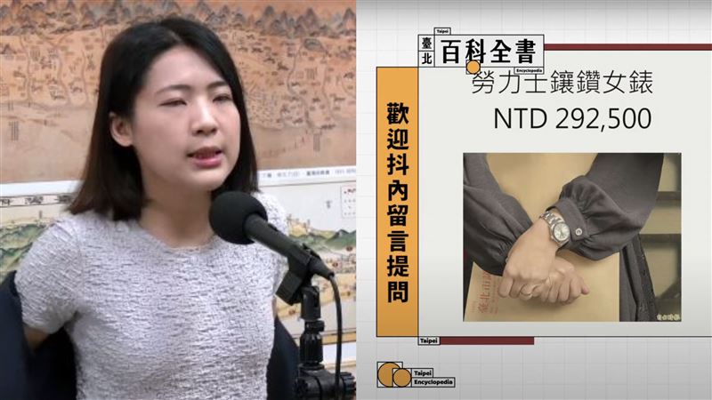 苗博雅：徐巧芯勞力士鑽錶沒申報，已違法