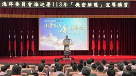 ▲海巡署舉辦機密維護講習 嚴防洩密守護國安
