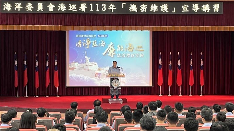 海巡署舉辦機密維護講習　嚴防洩密護國安