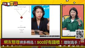 巧芯「四葉草」項鍊價格不斐！她曝：至少兩條！