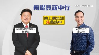 傅崐萁將率團訪中　傳上週才告知朱立倫