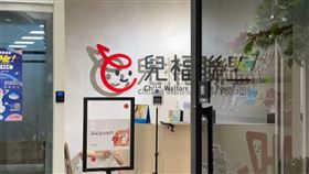 兒福聯盟捐款慘  立委批:報告沒檢討反而哭窮