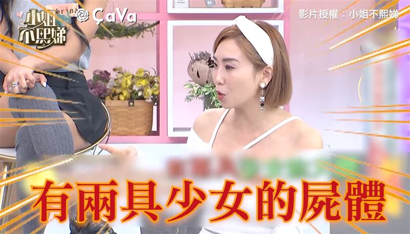 嚇爛！被搭訕一夜情長屍斑　驚人過程曝光