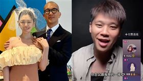 大S、具俊曄、葛斯齊。（圖／翻攝自IG、微博）