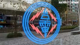 台電,綠電,缺電。（圖／記者陳韋帆攝影）