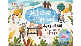  全台首座「佩佩豬」巨型氣偶現身！台中親子音樂季　台中公園超萌登場（業配勿用）