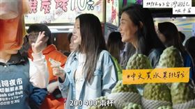 外稿勿用!!台灣夜市近日又爆出水果攤販售高價水果事件。（圖／翻攝YT／韓勾ㄟ金針菇 찐쩐꾸）