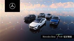 ▲「Mercedes-Benz FUN電星樂園」體驗六大Mercedes-Benz純電車款。(圖／Mercedes-Benz)