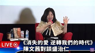 陳文茜逃脫鬼門關首露面！現身活動現況曝