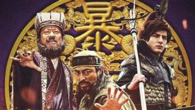 （圖／翻攝日本電影《三國志新解》）