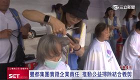 曼都集團實踐企業責任　推動公益掃除結合義剪