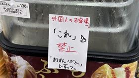 超商,外國人,這個,公告,禁止,日本