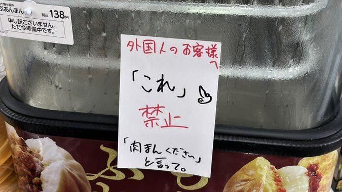 日超商公告「外國人禁止說2字」！網看傻