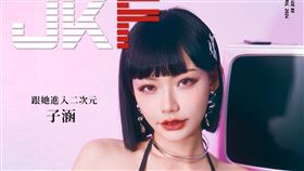 JKF4月號封面女星為辣模子涵（圖／JKF提供)
