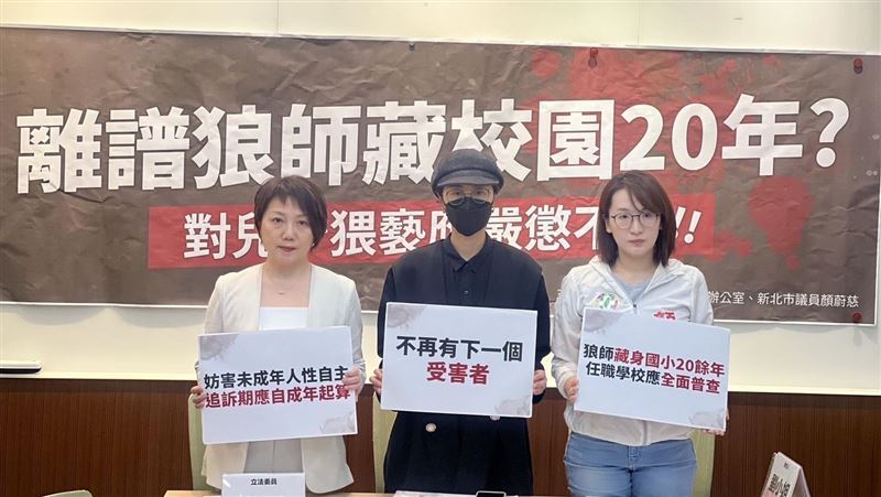 狼師對國小生「襲胸、摸大腿」仍在任教