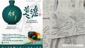 「美德贏台灣 Made in Taiwan」、林國慶大師／翻轉字大師林國慶授權提供