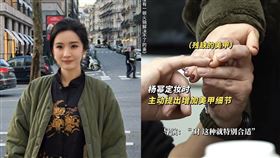 楊冪。（圖／翻攝自微博）