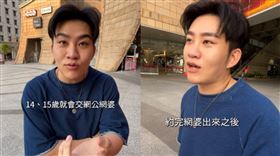 Joeman認了「交過網婆」（圖／翻攝自Joeman IG）