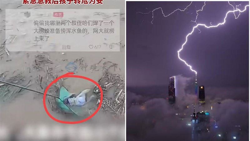 中國暴雨多處洪水　廣州塔驚現閃電6連鞭