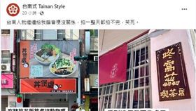 ▲街道上隨處可以以諧音梗命名的商家（圖／翻攝自「台南式 Tainan Style」FB）