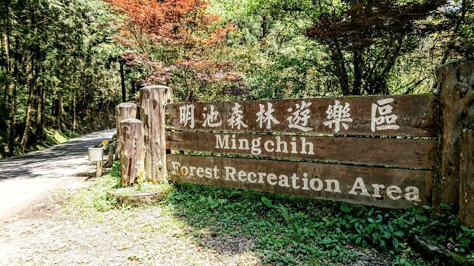 發生墜谷意外地點在明池森林遊樂園區附近。（圖／翻攝Google地圖）