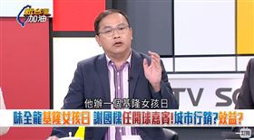 味全龍基隆女孩日 謝國樑擔任開球嘉賓！城市行銷？效益？