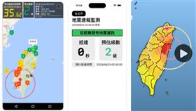 4／3起沒收過地震警報？內行推「3款預報APP」　這款還能提前倒數。（合成圖／翻攝自Google Play商店、Apple Store、地牛wake up官網）