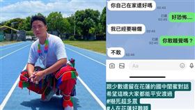 ▲網紅阿翰住在花蓮遇到強震。（圖／翻攝自阿翰IG）