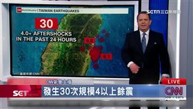 花蓮搖不停! 美日韓各大外媒持續關注