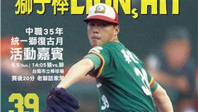 ▲統一獅復古月主題日，邀請「少年英雄」吳俊良回到台南棒球場。（圖／統一獅提供）