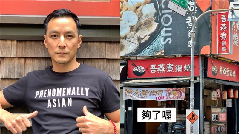 台灣愛用諧音哏　吳彥祖尷尬轉發：夠了喔
