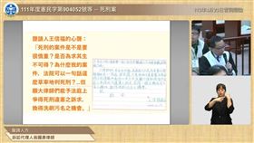 ▲律師在憲法法庭上，秀出王信福近日親筆寫下的信。（圖／翻攝自憲法法庭YT直播）
