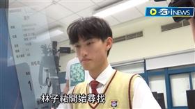 高三生自學開發地震速報App  逾32萬次下載,林子祐