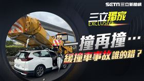 國道,緩撞車,輔助駕駛