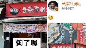 台南諧音哏1800.