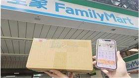 全家超商網購取貨