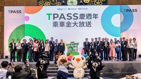 TPASS月票實施將滿週年，交通部宣布「乘車金」抽獎活動開跑。（圖／公路局提供）