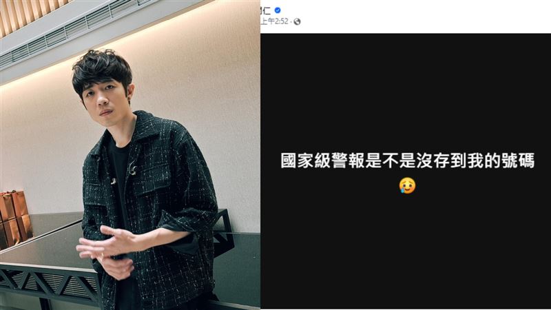 沒收到國家地震警報　男星按1動作網開轟