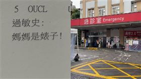（圖／翻攝自爆怨2公社、資料照）
