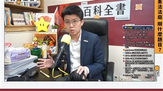 死刑辯論看不懂？苗博雅直播給懶人包